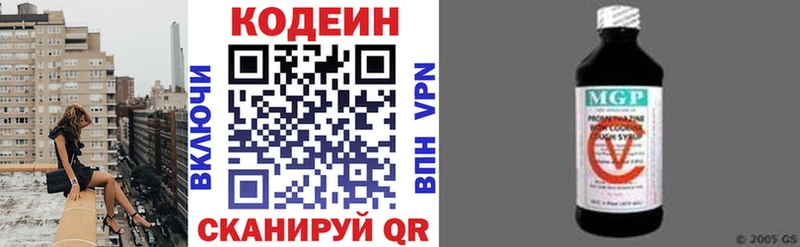 наркотики  OMG зеркало  Кодеиновый сироп Lean Purple Drank  Балашиха 