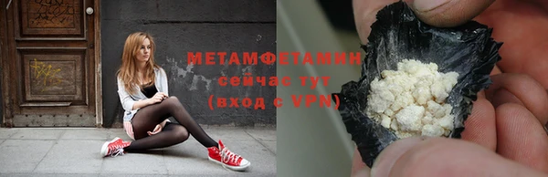 первитин Краснослободск